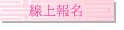 �u�W���W