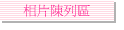 �ۤ����C��