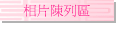 �ۤ����C��