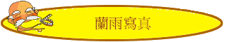  ���B�g�u