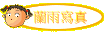  ���B�g�u